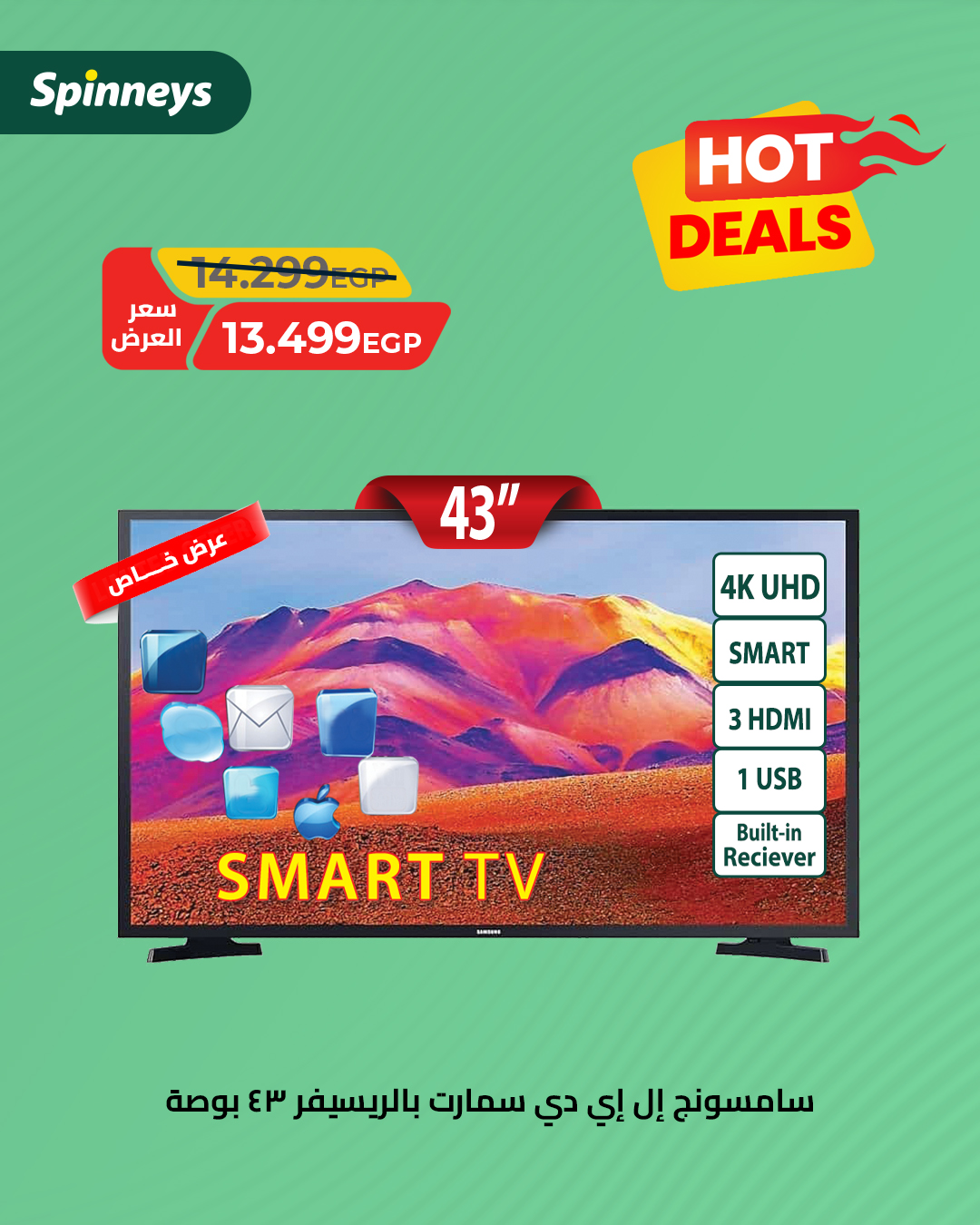 spinneys offers from 2sep to 1sep 2025 عروض سبينس من 2 سبتمبر حتى 1 سبتمبر 2025 صفحة رقم 1